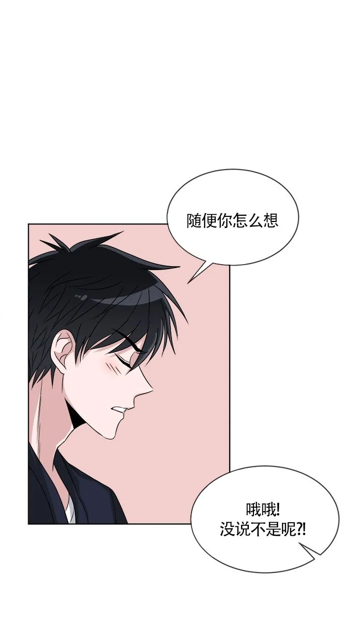 《载着爱情的便当》第9话 第13页