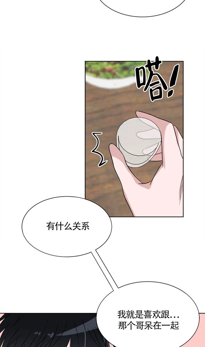 《载着爱情的便当》第9话 第18页