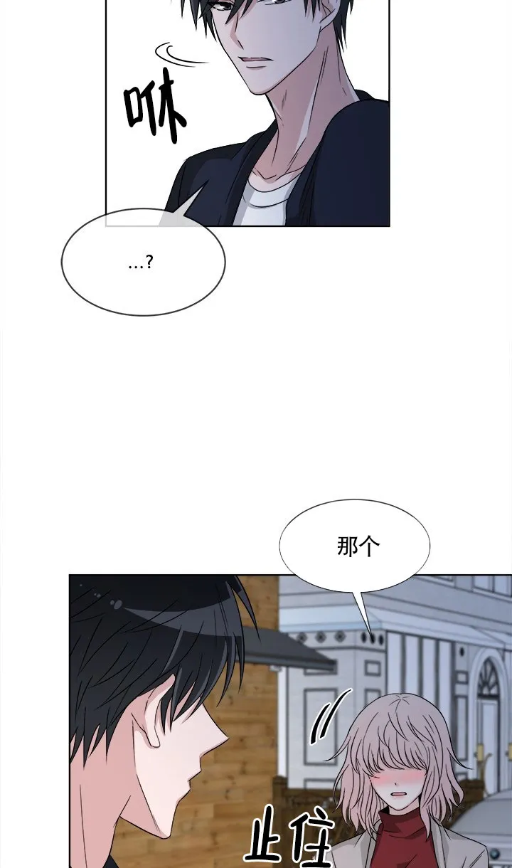 《载着爱情的便当》第9话 第37页