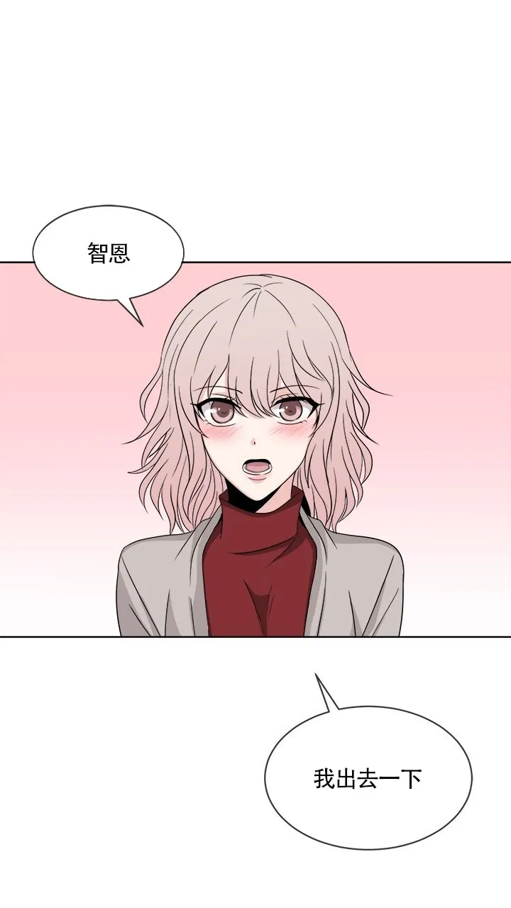 《载着爱情的便当》第9话 第29页