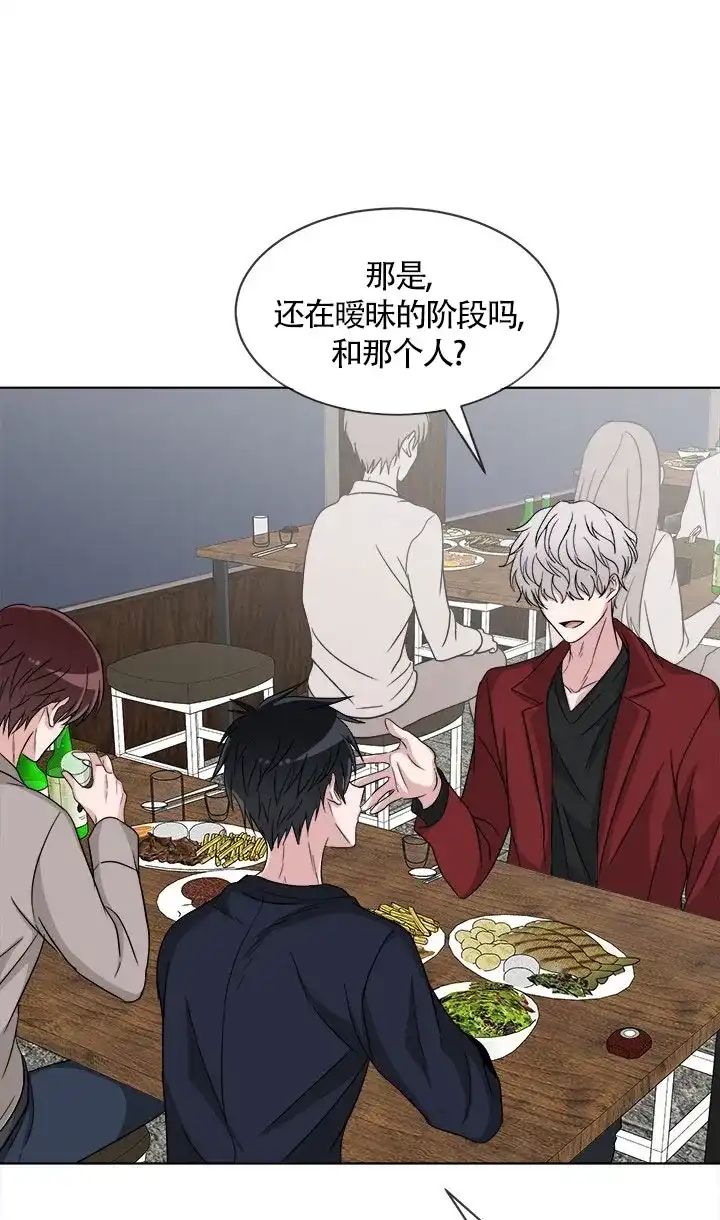 《载着爱情的便当》第9话 第14页
