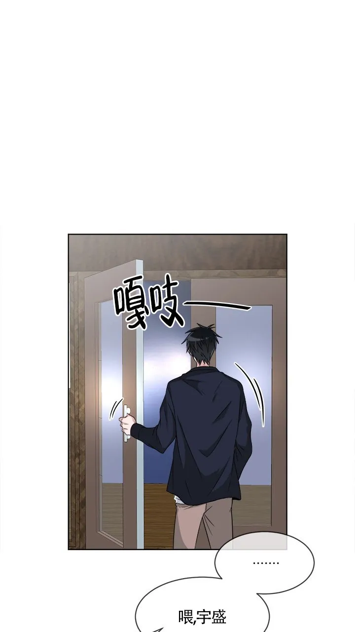 《载着爱情的便当》第9话 第25页