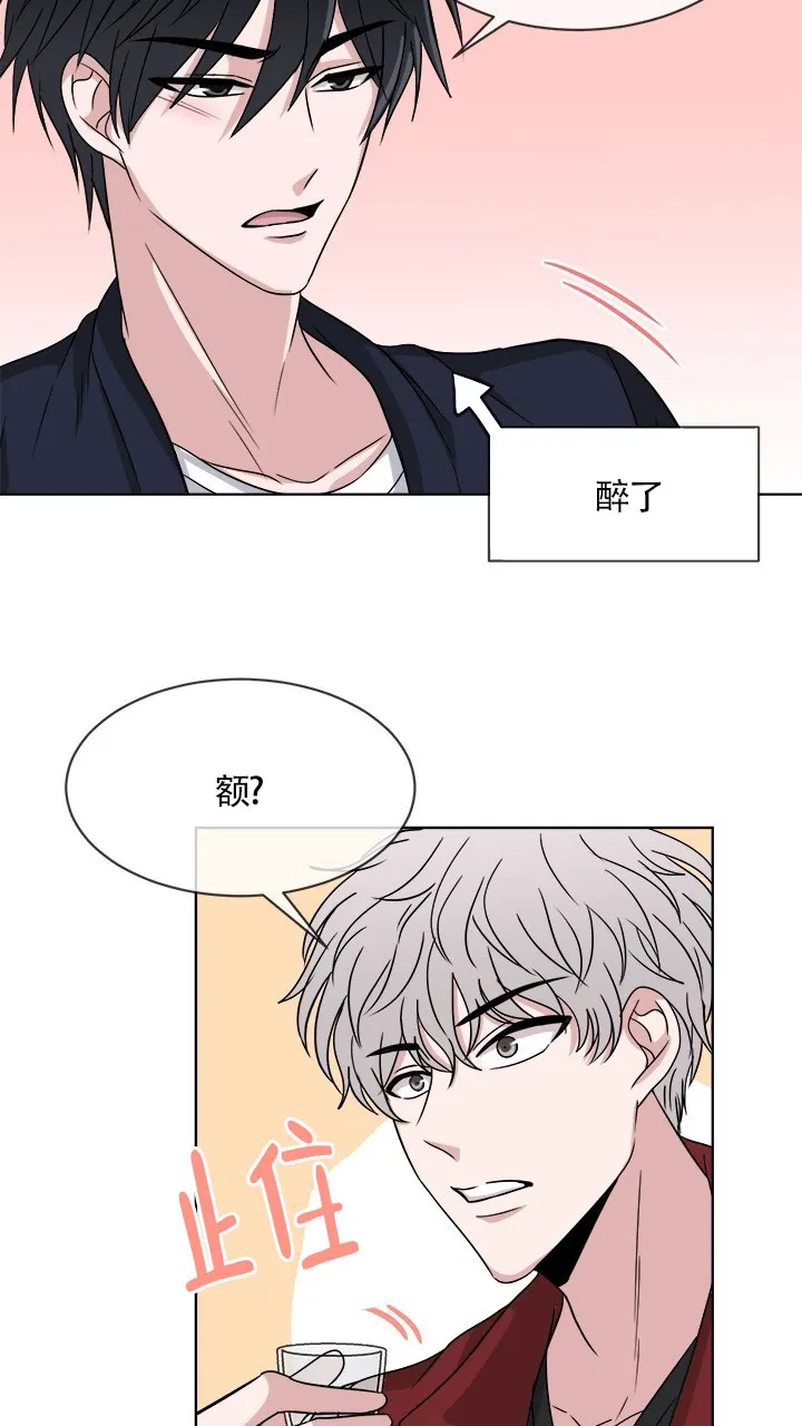 《载着爱情的便当》第9话 第19页