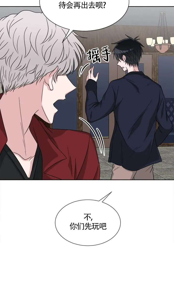 《载着爱情的便当》第9话 第24页