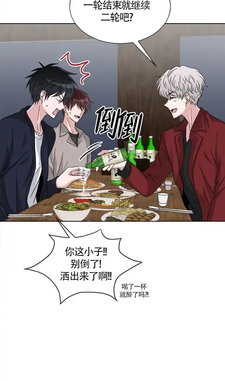 《载着爱情的便当》第9话 第8页
