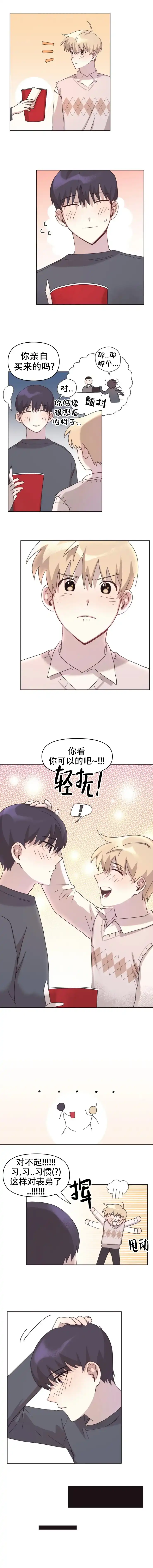《在整形外科遇到理想型》第16话 第2页