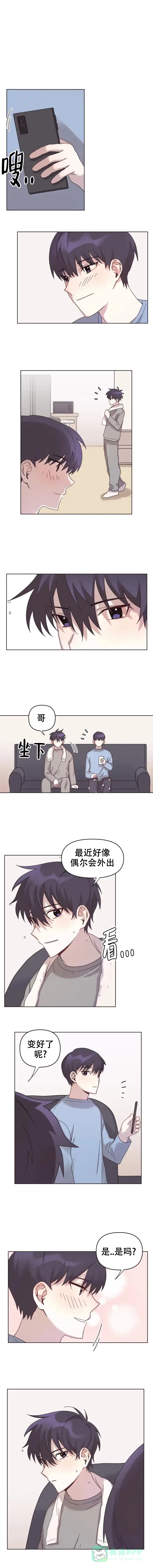 《在整形外科遇到理想型》第17话 第1页