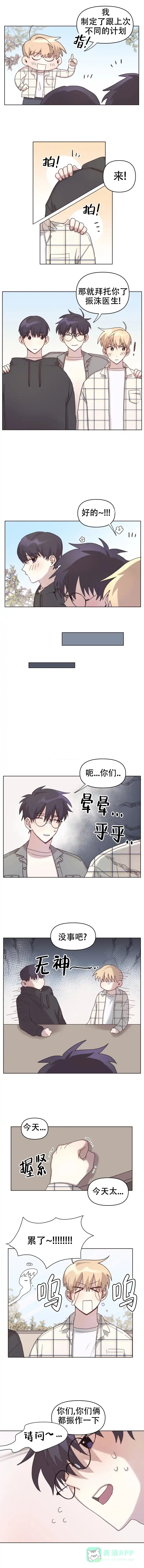 《在整形外科遇到理想型》第18话 第1页