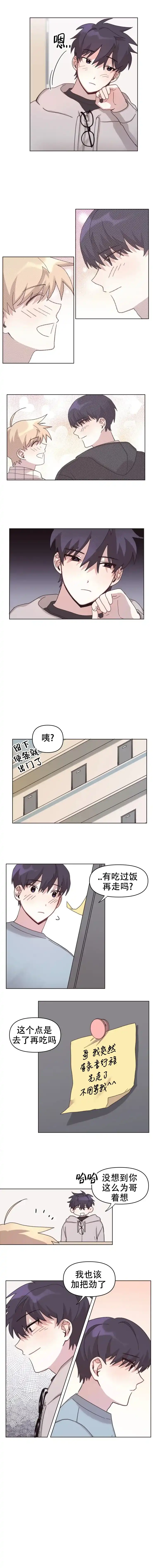 《在整形外科遇到理想型》第20话 第4页