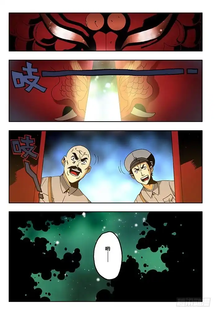 《葬魂门》楔子 第7页