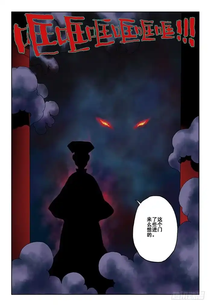 《葬魂门》楔子 第8页