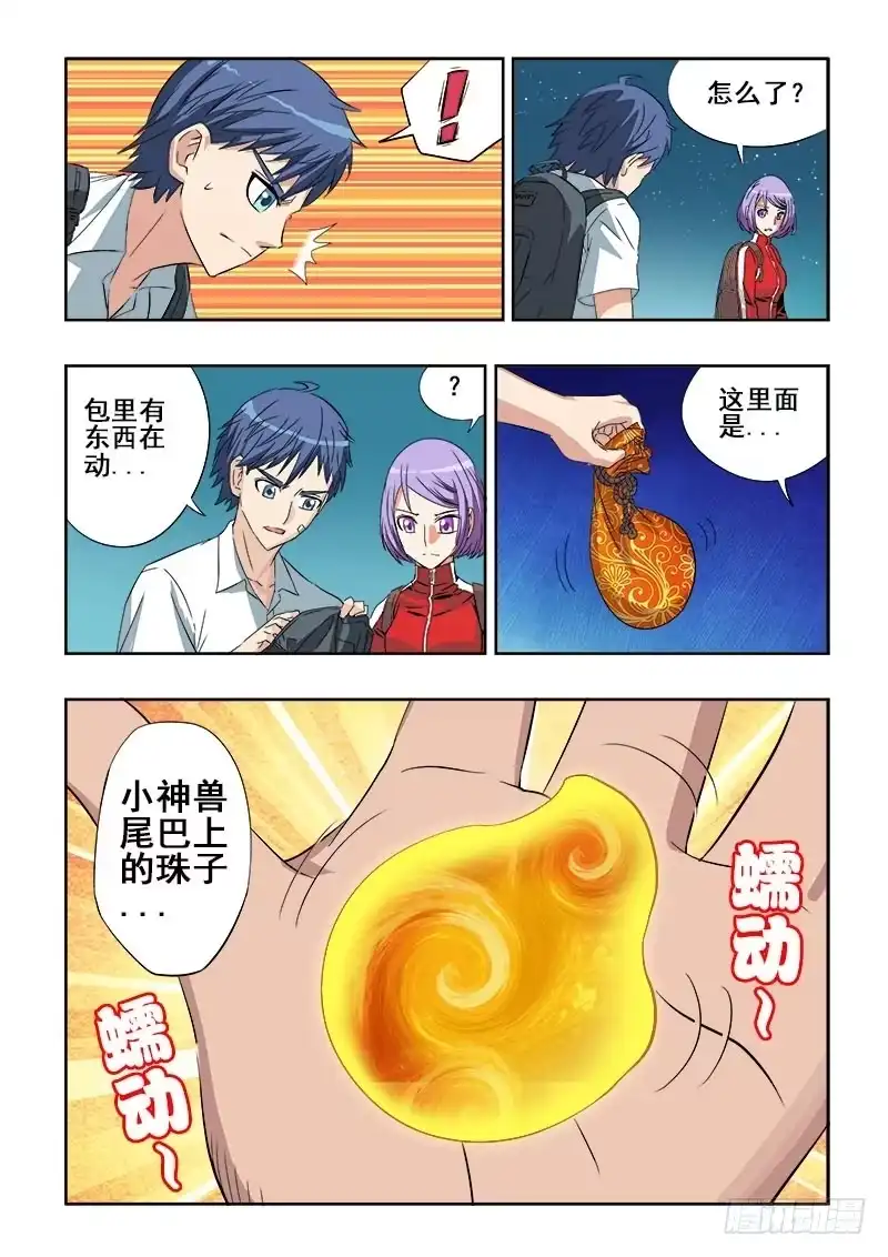 《葬魂门》第97回 行动 第5页