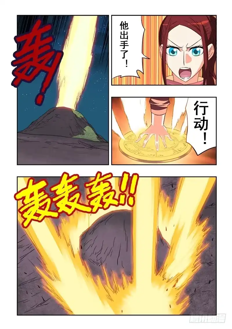 《葬魂门》第97回 行动 第7页