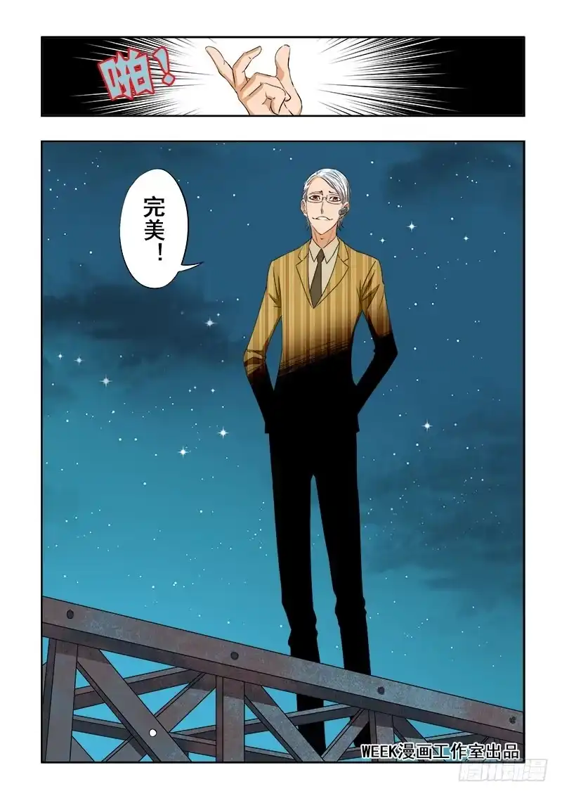 《葬魂门》第98回 阻断 第2页