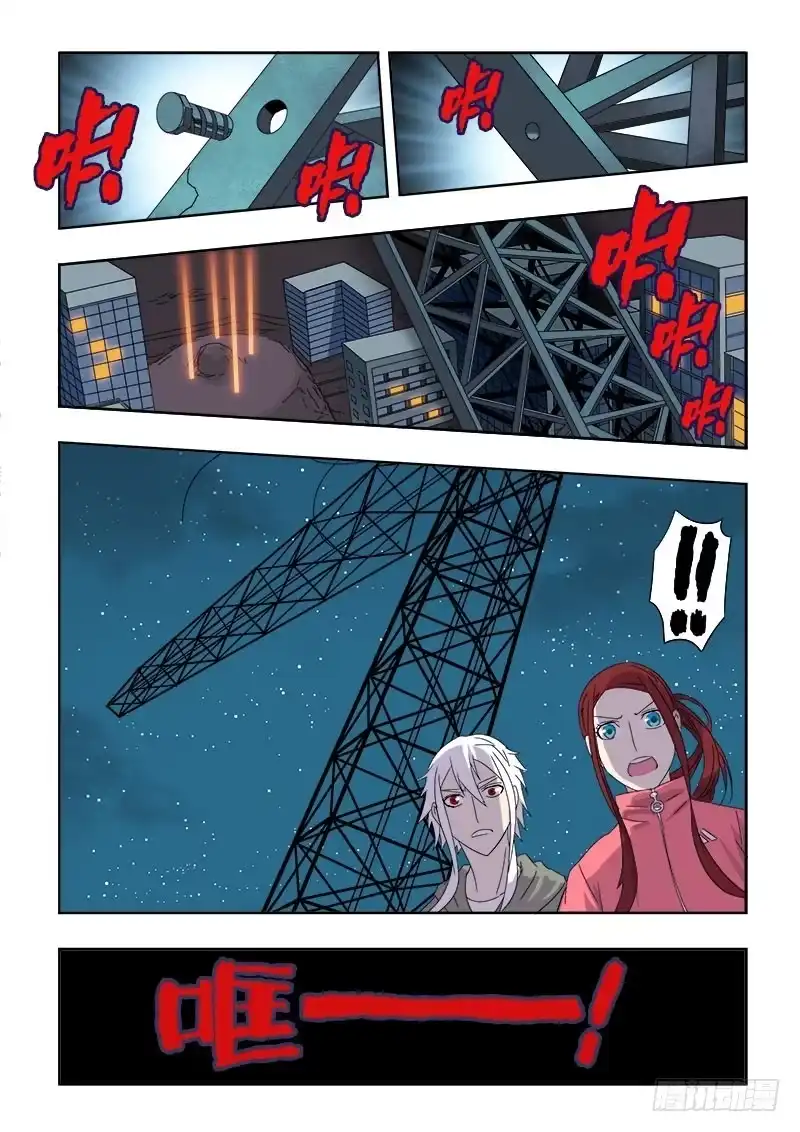 《葬魂门》第98回 阻断 第10页
