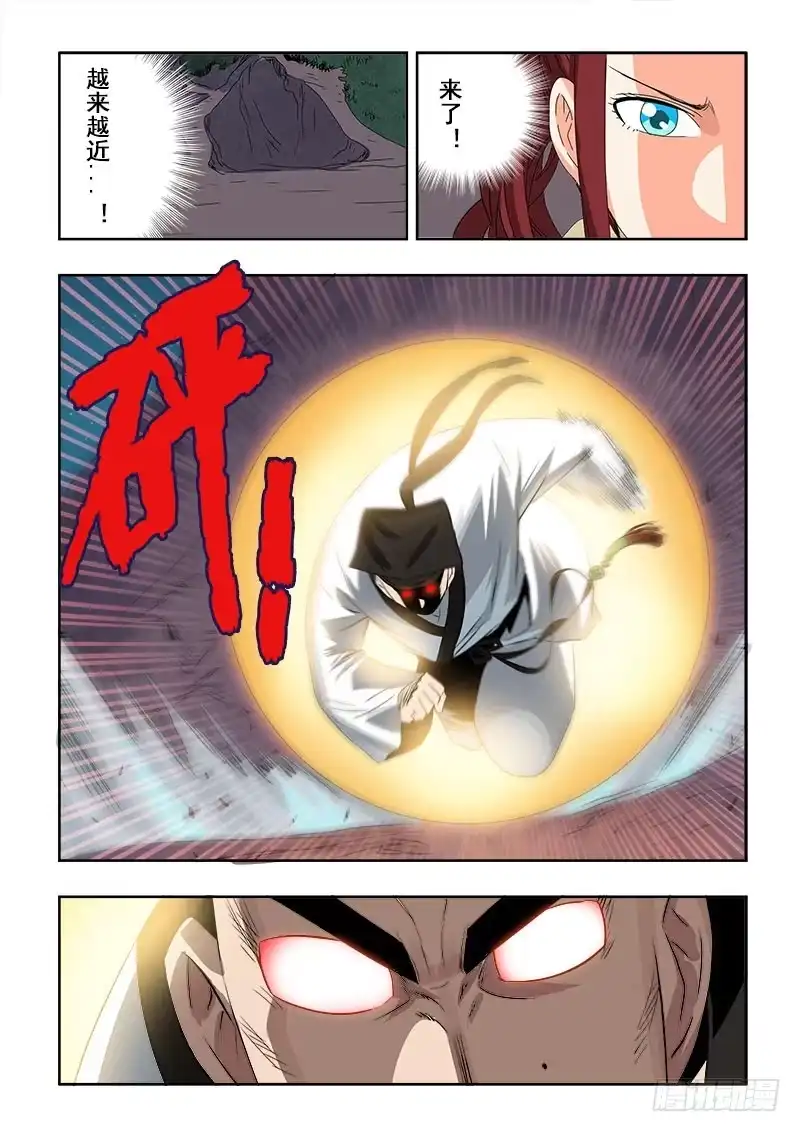 《葬魂门》第98回 阻断 第4页