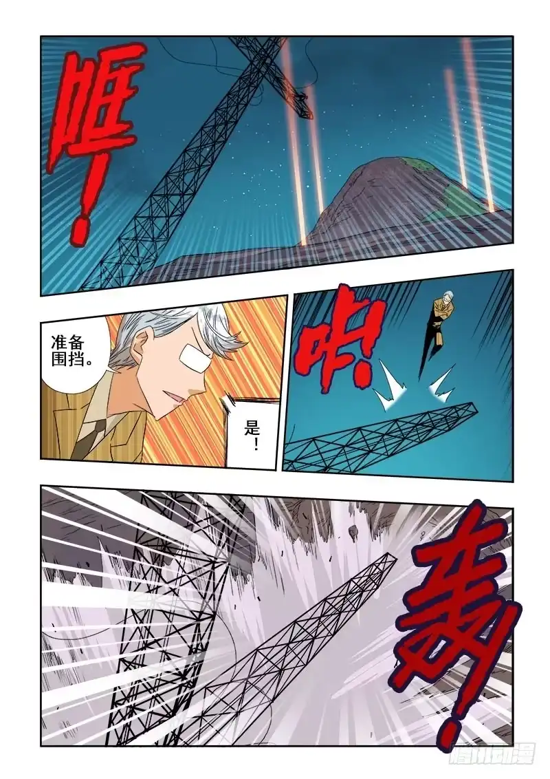 《葬魂门》第99回 坏事 第4页