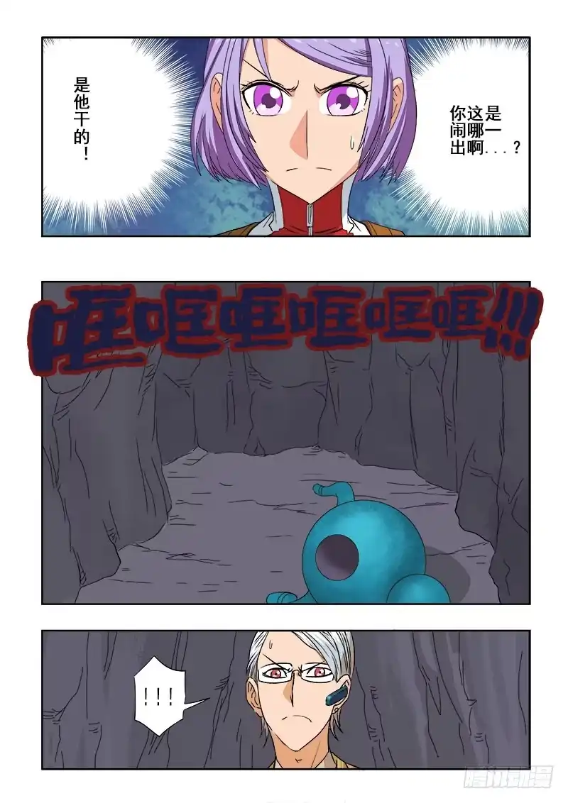 《葬魂门》第99回 坏事 第6页