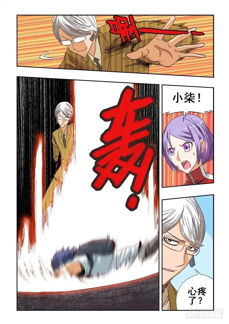 《葬魂门》第100回 身份 第5页