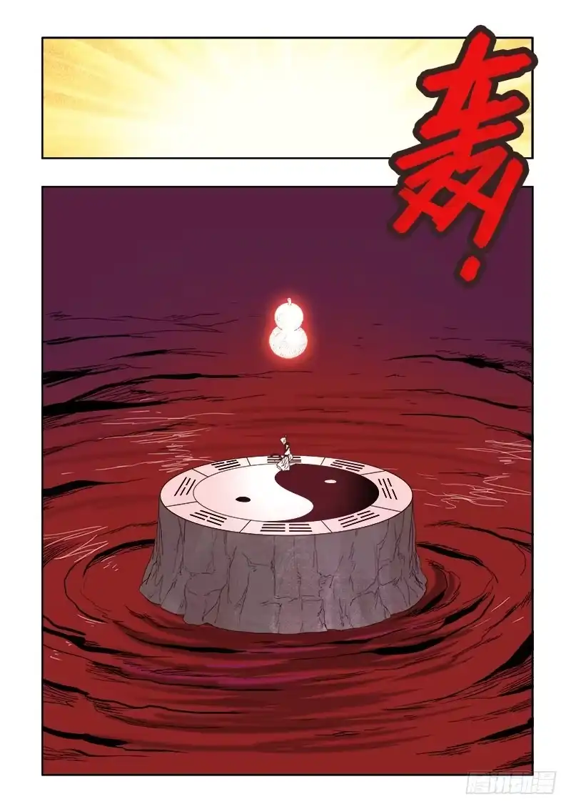 《葬魂门》第102回 再战 第9页