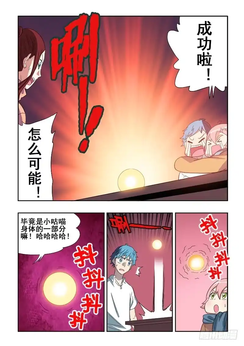 《葬魂门》第102回 再战 第7页