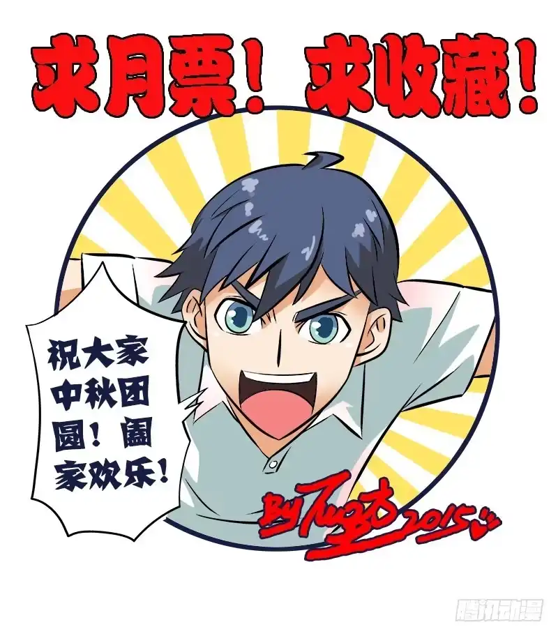 《葬魂门》第103回 藏匿 第13页