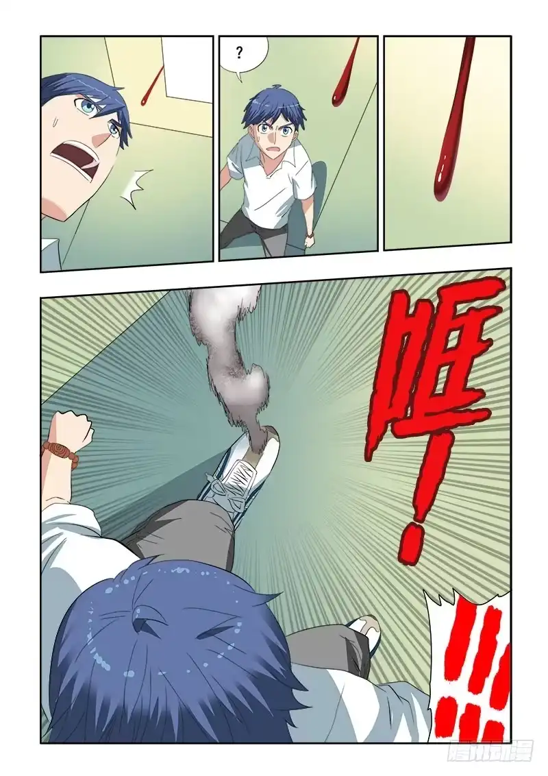 《葬魂门》第103回 藏匿 第11页