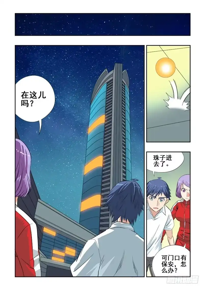 《葬魂门》第103回 藏匿 第4页