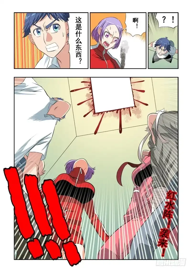 《葬魂门》第103回 藏匿 第12页