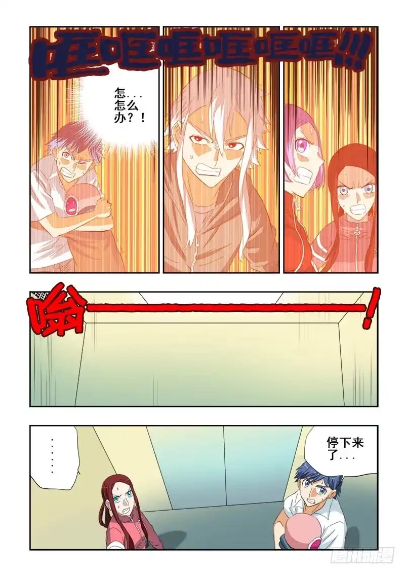 《葬魂门》第103回 藏匿 第10页
