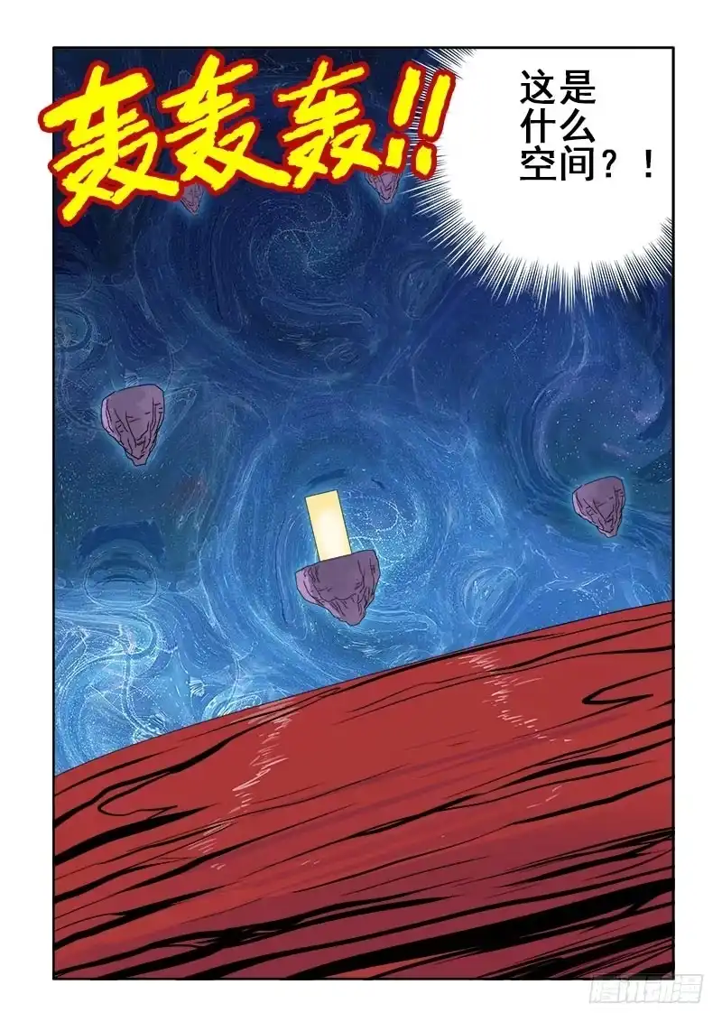 《葬魂门》第104回 电梯 第9页