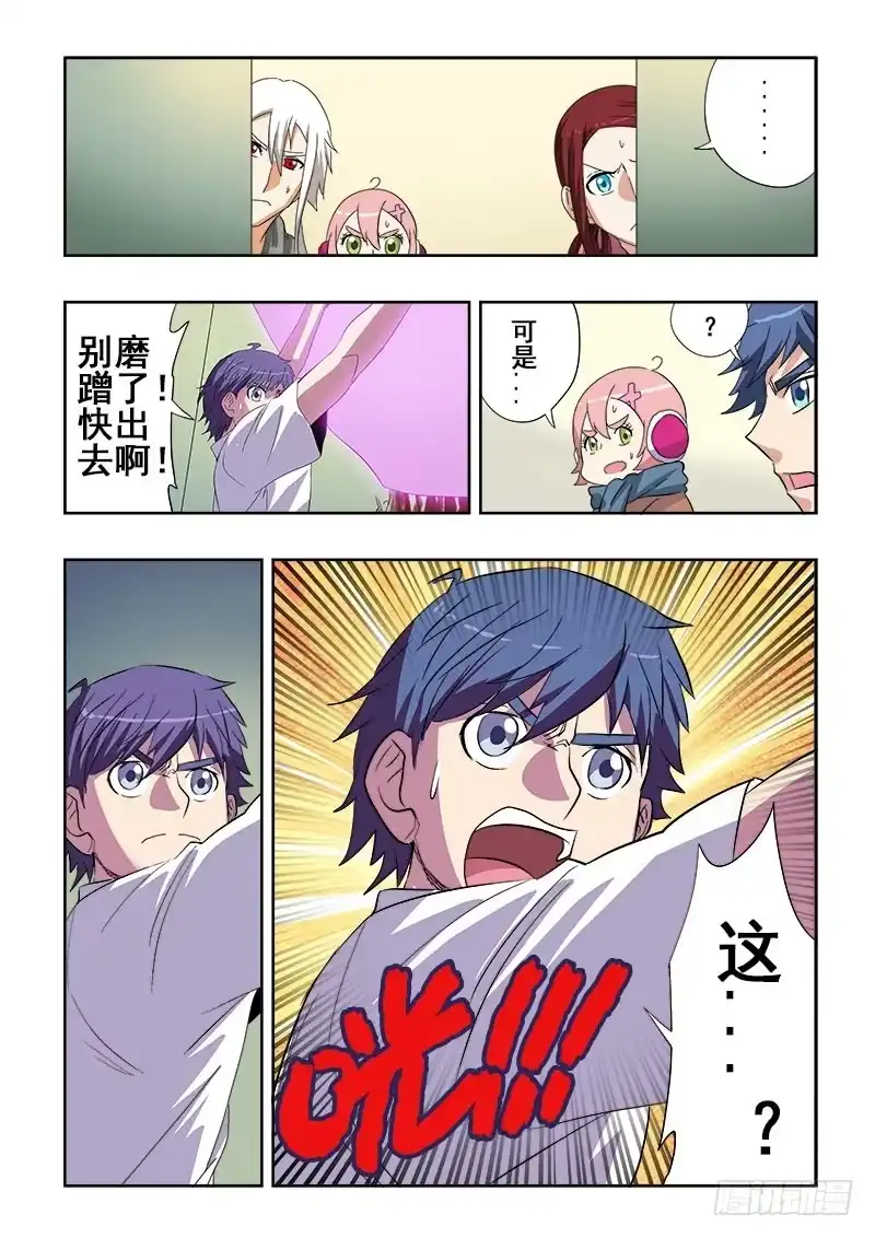 《葬魂门》第104回 电梯 第8页