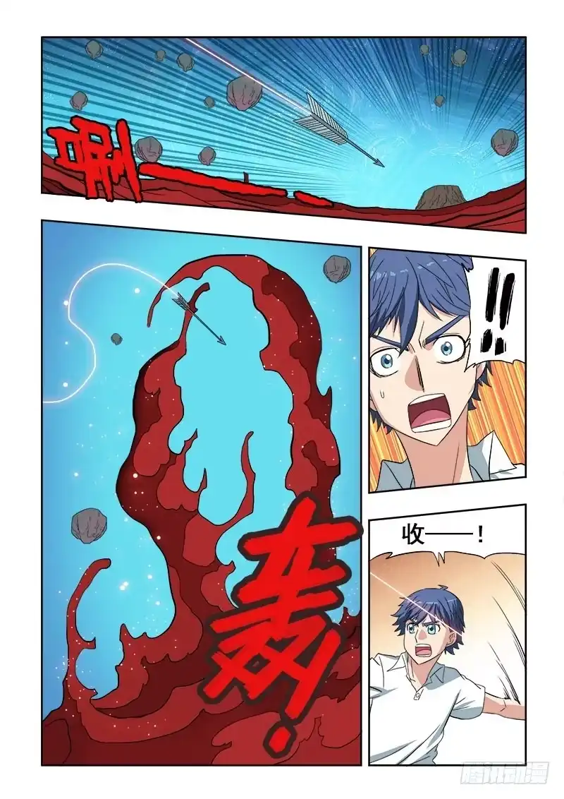 《葬魂门》第105回 入阵 第5页