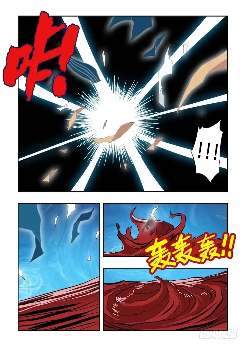 《葬魂门》第105回 入阵 第8页