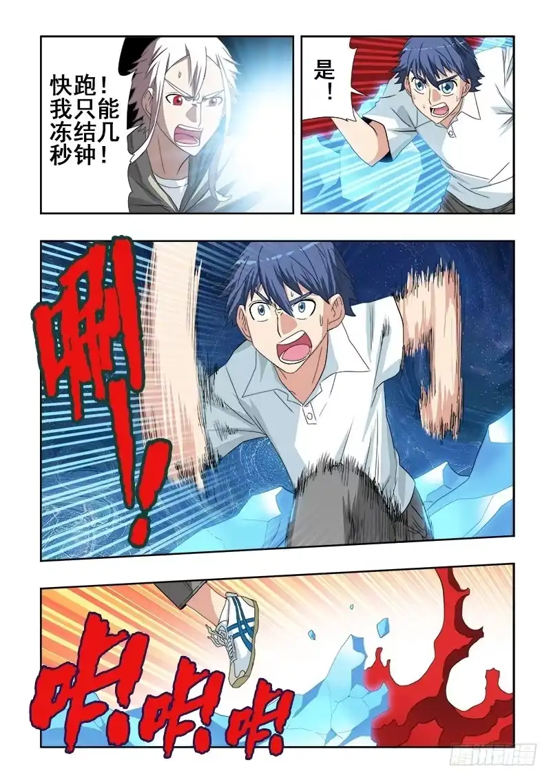 《葬魂门》第107回 曲折 第10页