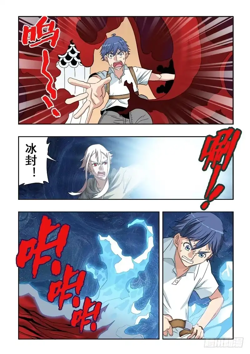 《葬魂门》第107回 曲折 第9页