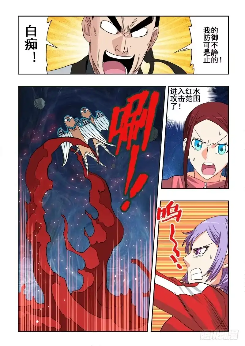 《葬魂门》第107回 曲折 第8页