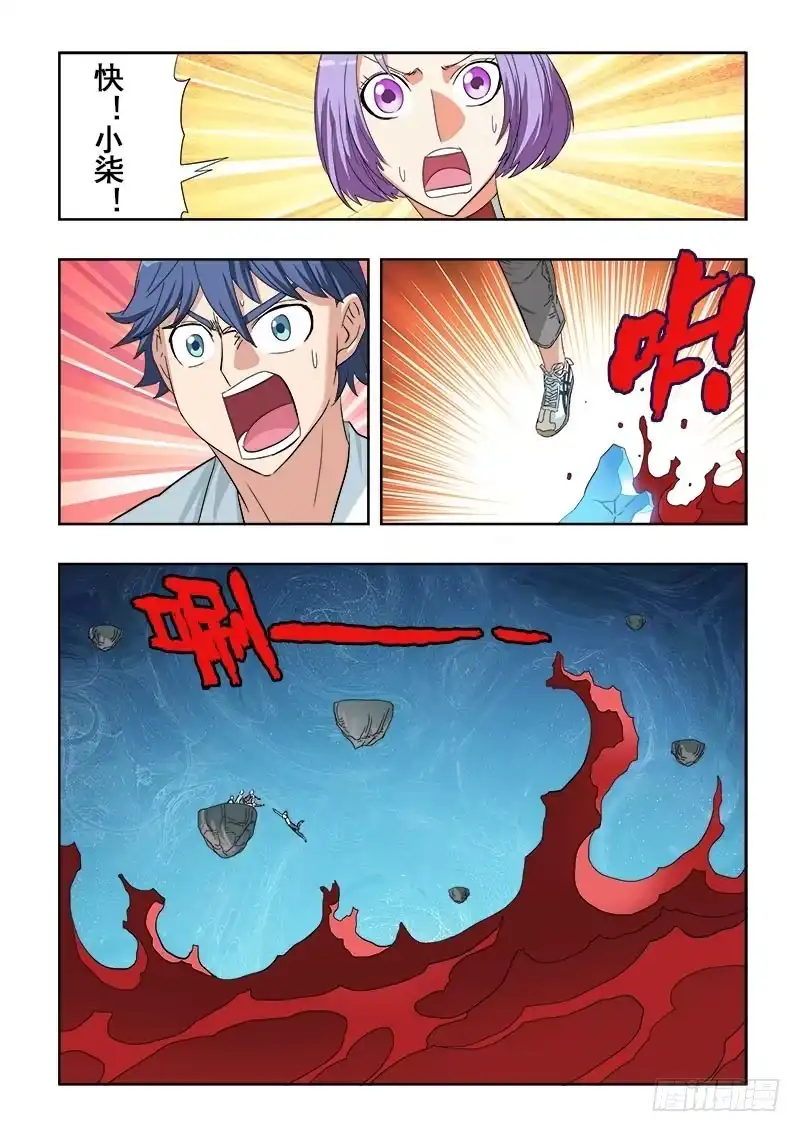 《葬魂门》第107回 曲折 第11页