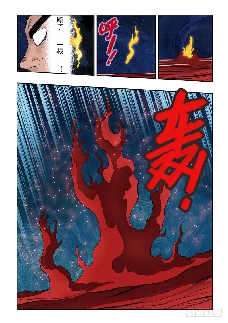 《葬魂门》第108回 合围 第9页