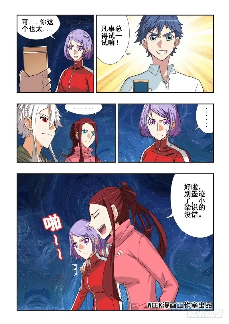 《葬魂门》第108回 合围 第4页