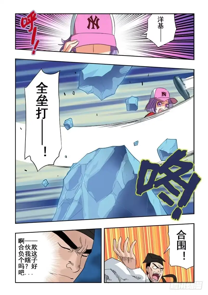 《葬魂门》第108回 合围 第11页