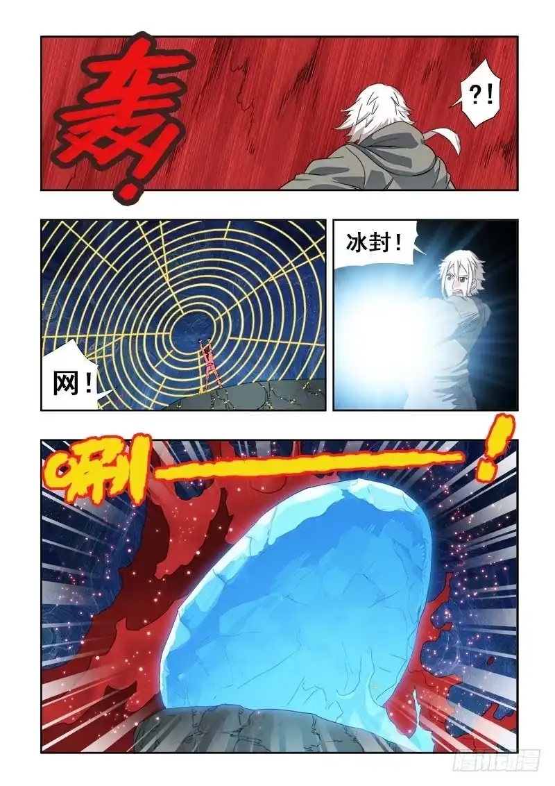 《葬魂门》第109回 刺杀 第1页