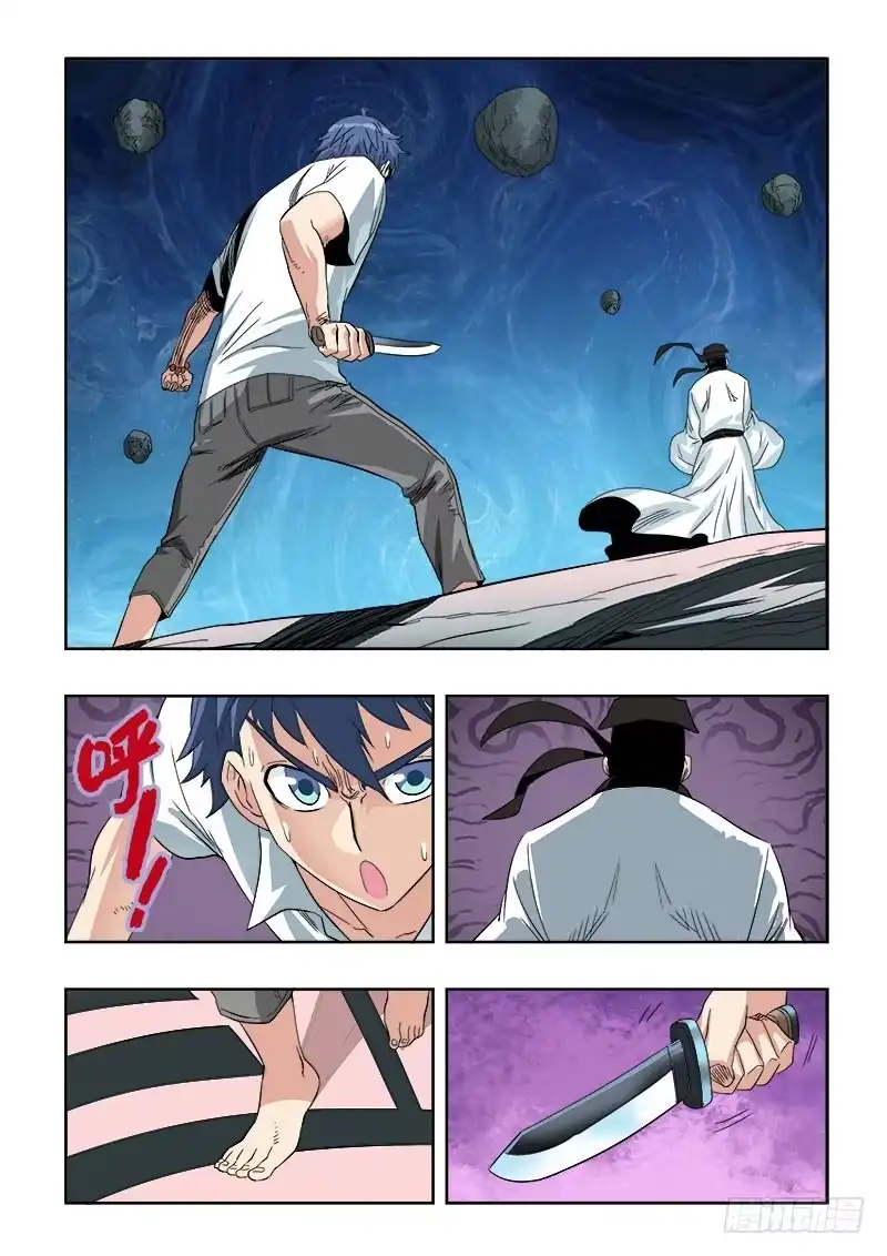 《葬魂门》第109回 刺杀 第5页