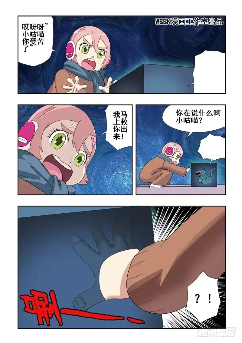 《葬魂门》第110回 禁言 第3页