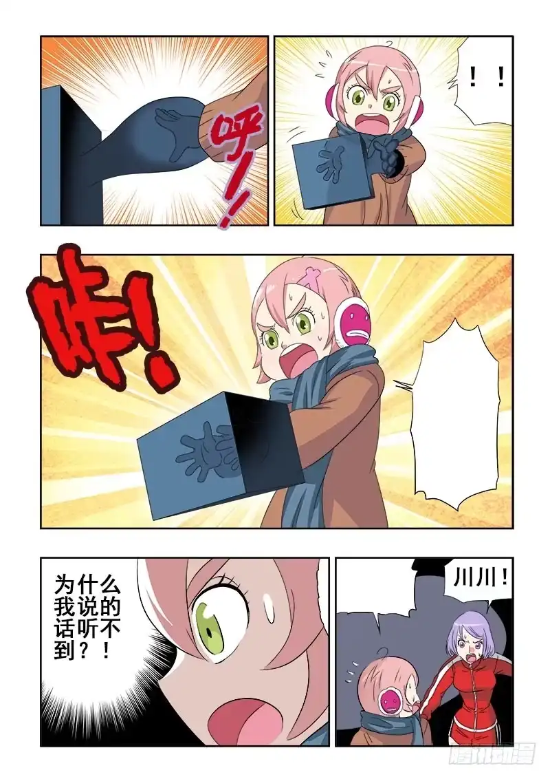 《葬魂门》第110回 禁言 第4页