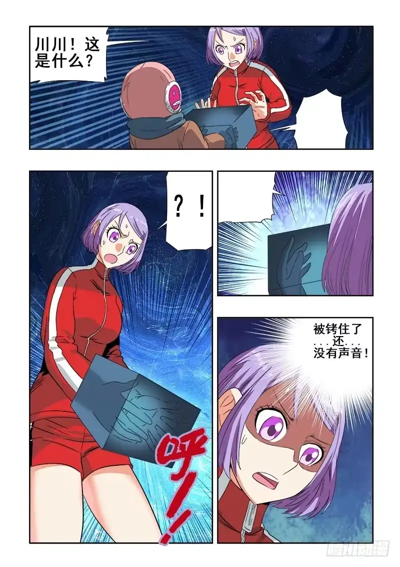 《葬魂门》第110回 禁言 第5页