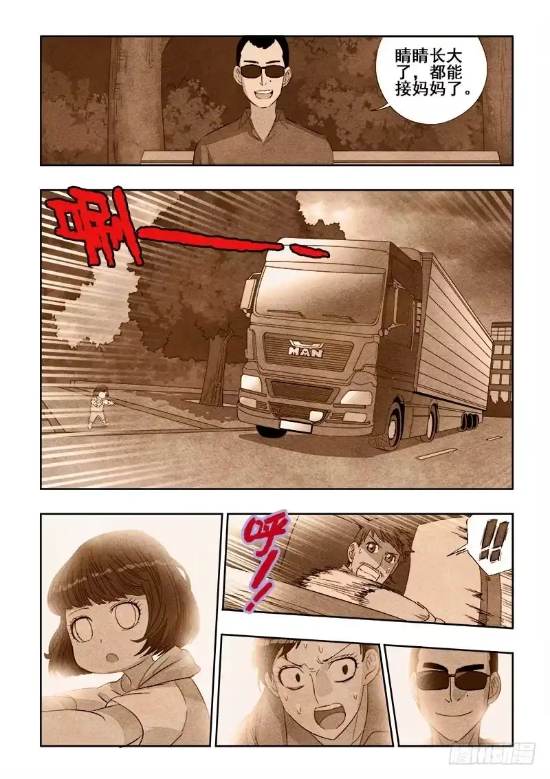 《葬魂门》第111回 往昔 第12页