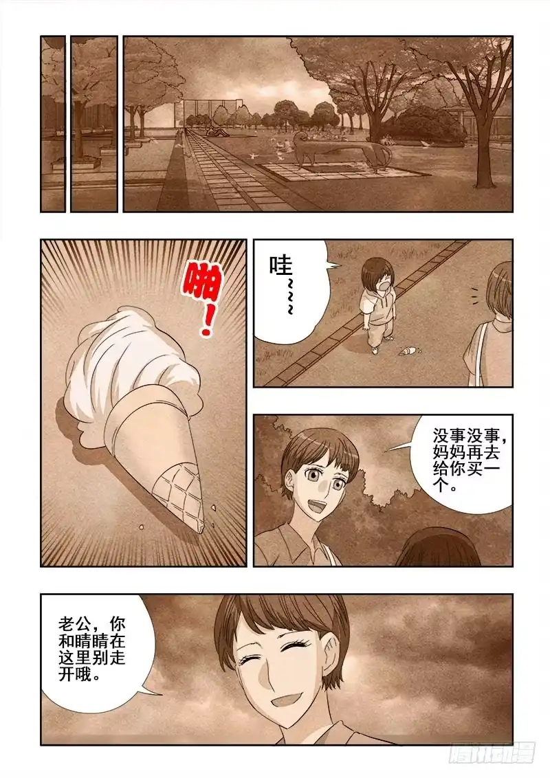 《葬魂门》第111回 往昔 第9页