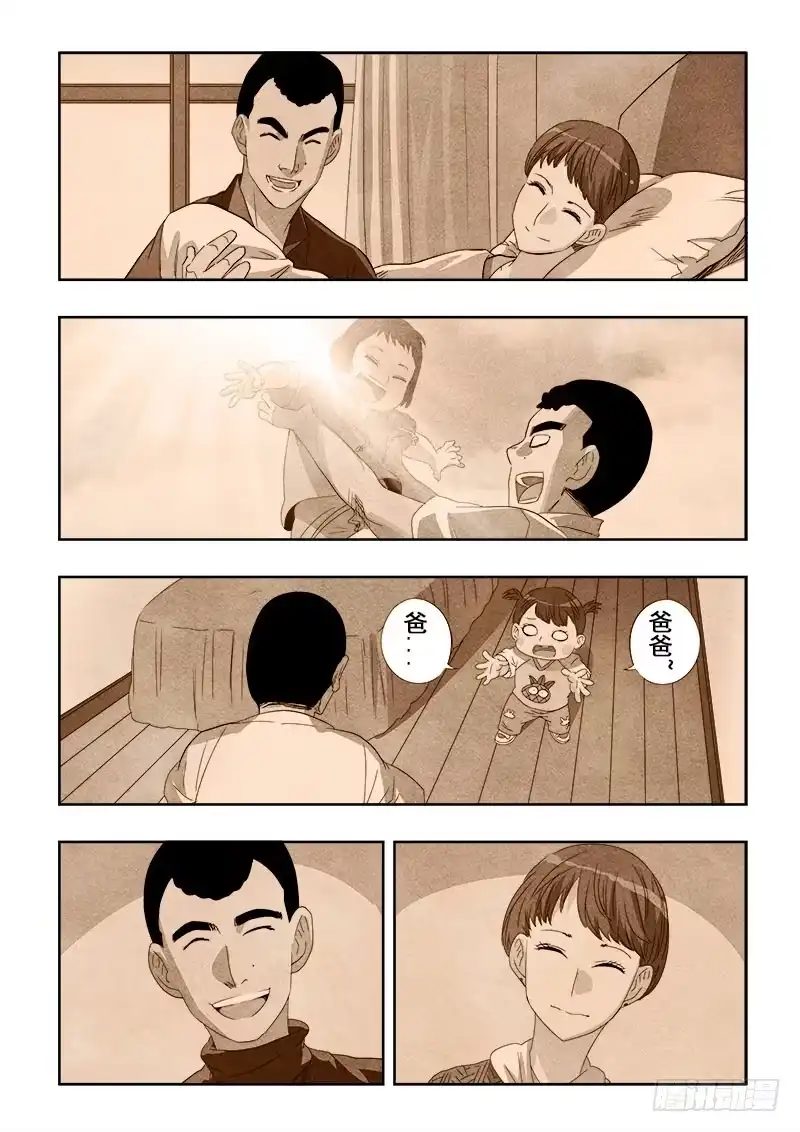 《葬魂门》第111回 往昔 第8页