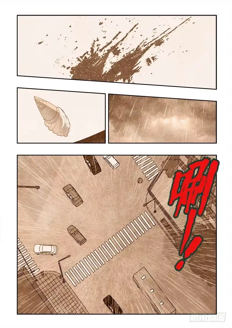 《葬魂门》第111回 往昔 第13页